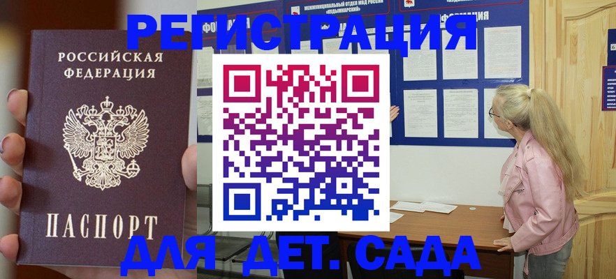 временная регистрация в квартире в Юрьевце