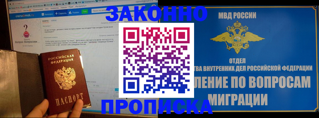 временная регистрация надежно в Юрьевце