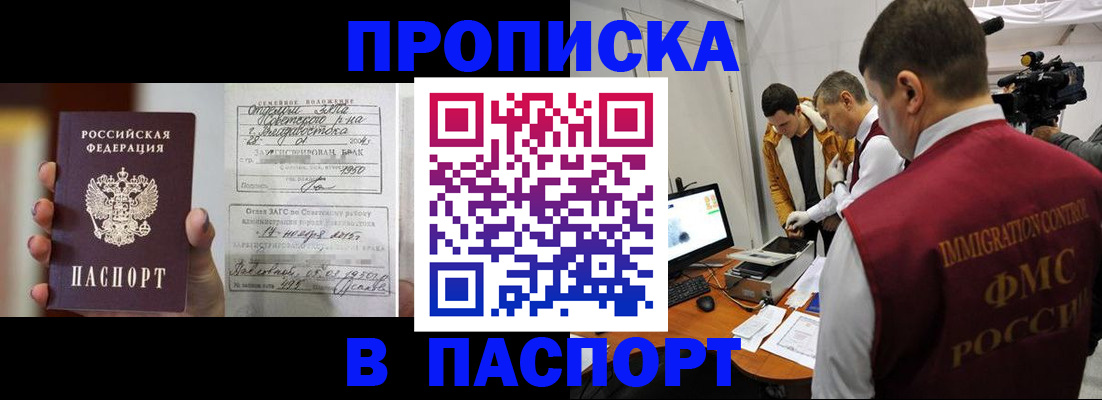 прописка паспорт в Юрьевце
