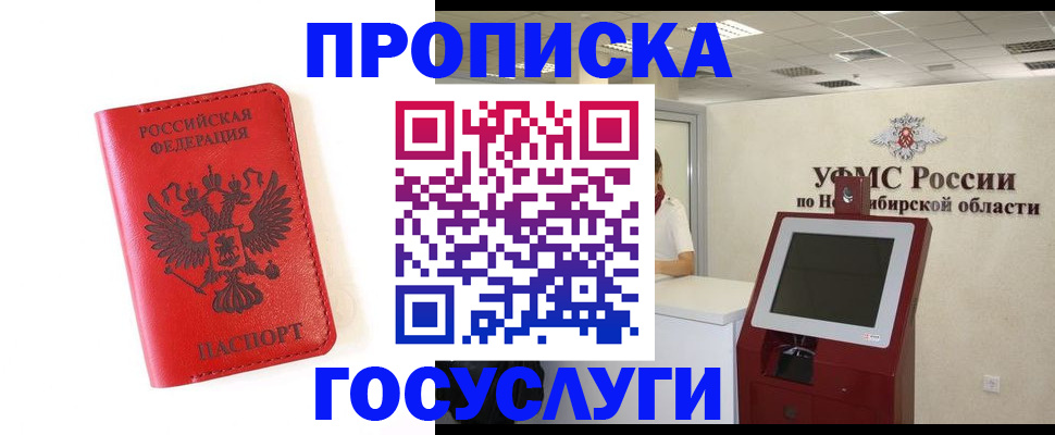 прописка гарантия в Юрьевце